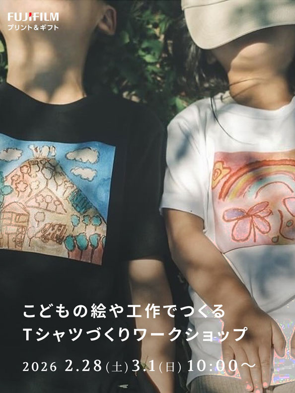FUJIFILM Print&Gifts Workshop こどもの絵や工作でつくるTシャツづくりワークショップ